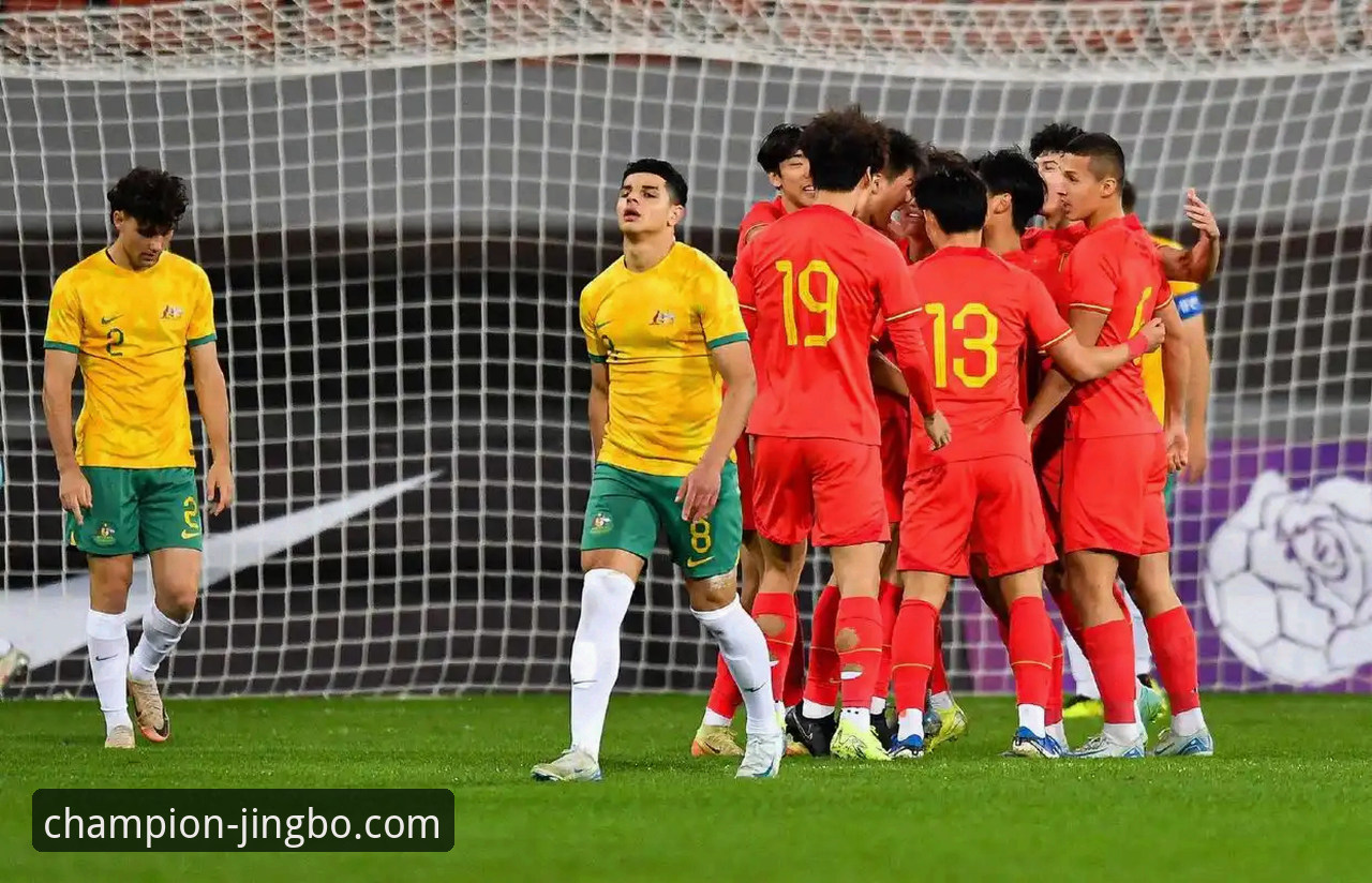 U19国足土伦杯制胜球完整赛事解析指南