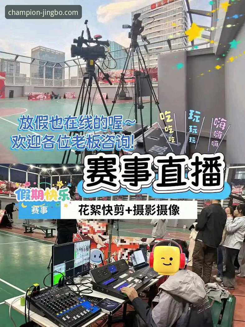 竞博官方网站直播入口 突破直播边界:资深体育迷分享竞博官方网站直播入口的创新使用心得