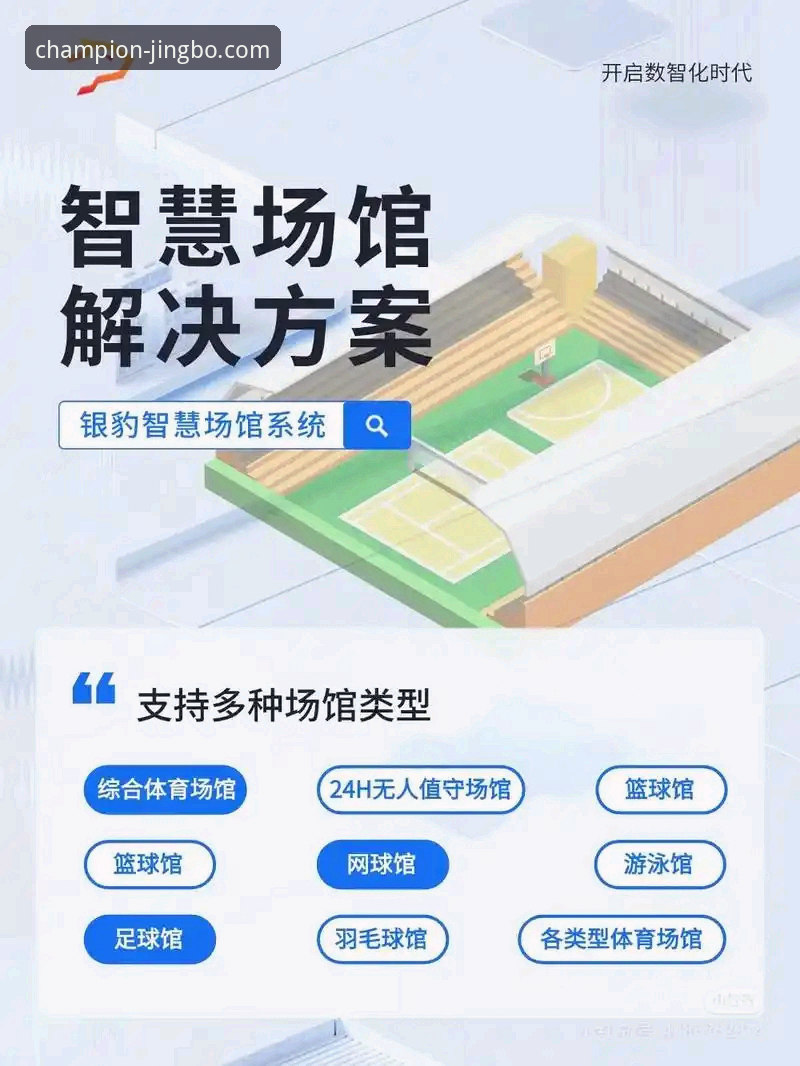 竞博体育官网一站式服务平台操作教程：从新手到高手的完整指南